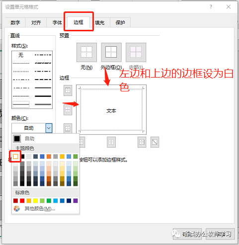 excel如何做高级表格？excel自动跳转的导航按钮制作步骤-趣帮office教程网