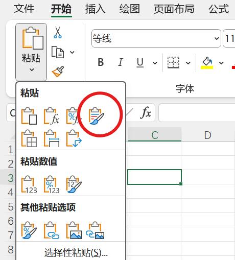 Excel如何快速复制和清除表格格式-趣帮office教程网