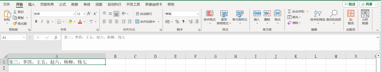 excel分列功能怎么用，excel拆分一列数据为多列-趣帮office教程网