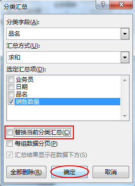 excel分类汇总怎么用，excel分类汇总的作用和功能应用实例-趣帮office教程网