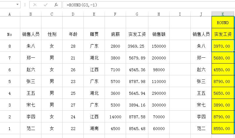 EXCEL 大小写转换，四舍五入，进位，去尾取整你会吗？-趣帮office教程网