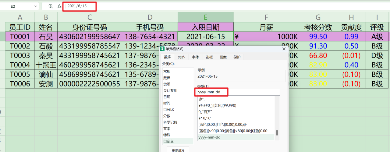 如何在Excel中使用自定义格式？-趣帮office教程网