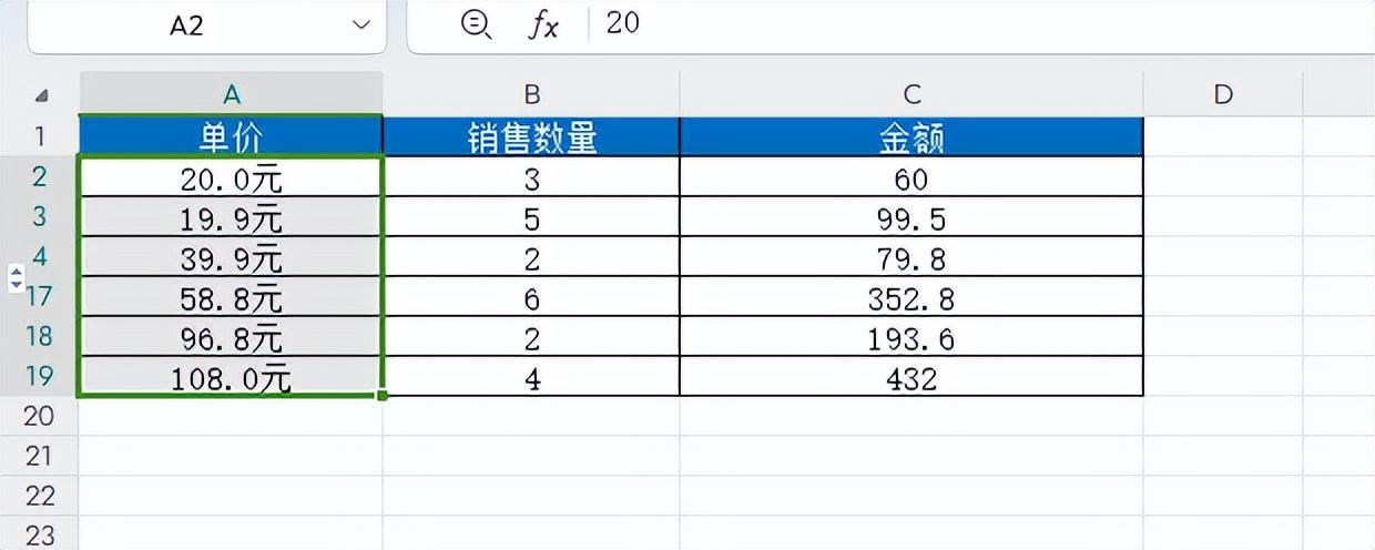 wps表格带单位的数字怎么计算？-趣帮office教程网