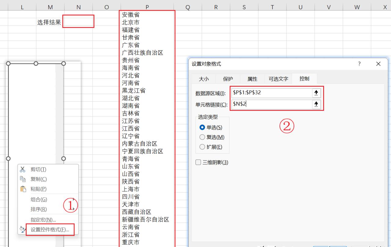 在excel中滚动显示动态图表的制作方法-趣帮office教程网