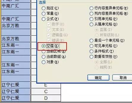 excel实用小技巧大全-趣帮office教程网