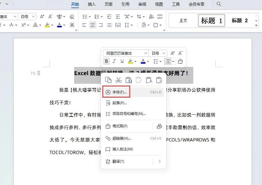 word文档中表格怎么自由调整，word表格行高任意调整小技巧-趣帮office教程网