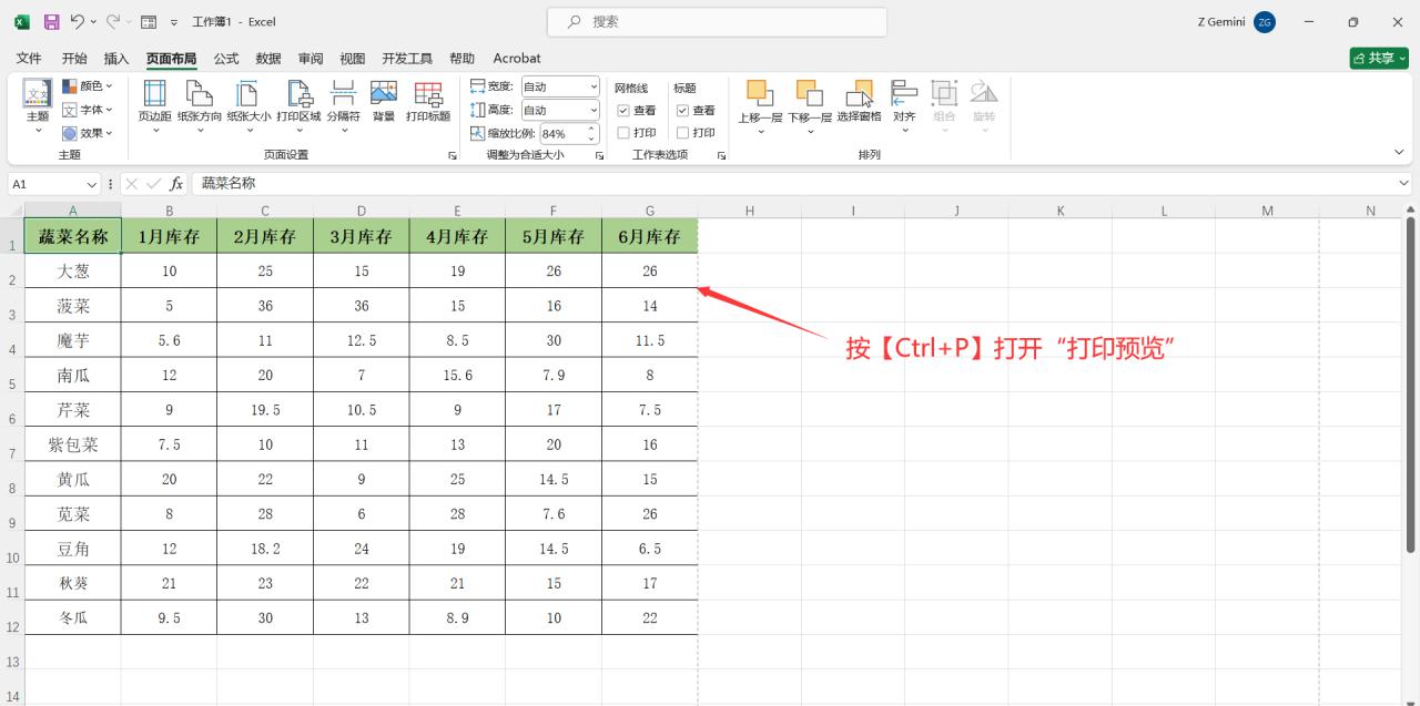 Excel如何设置自动生成表格打印日期和时间？-趣帮office教程网