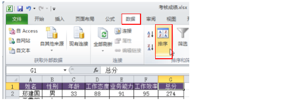 怎样在excel表格排序选择多条件排序？-趣帮office教程网