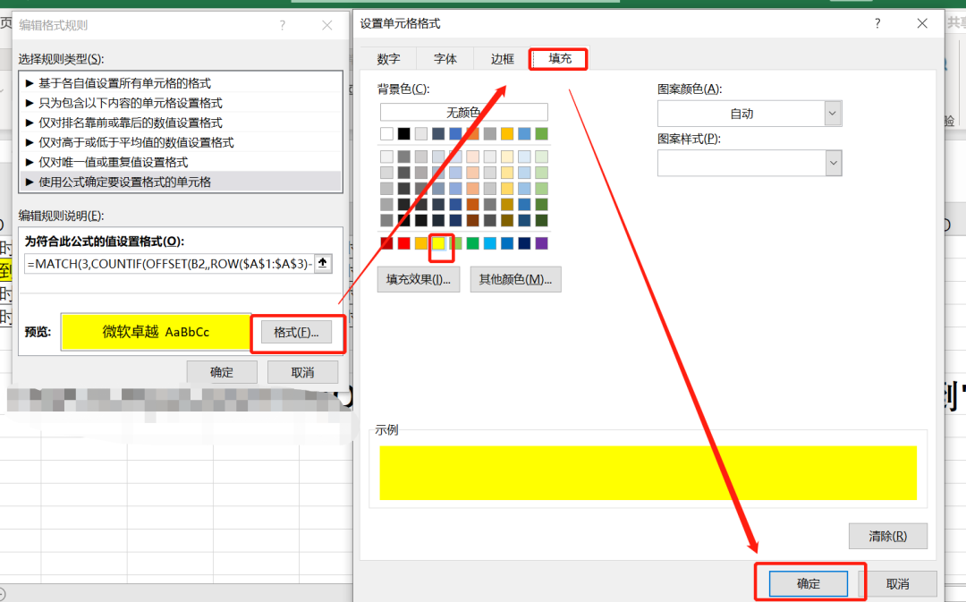 excel计算考勤迟到公式：HR快速标记迟到人员方法-趣帮office教程网