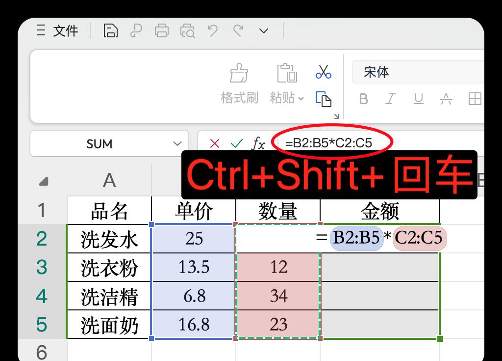 Excel数组公式实现高效批量计算的方法-趣帮office教程网