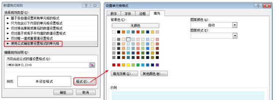 excel中新增行怎么自动隔行填充颜色？-趣帮office教程网