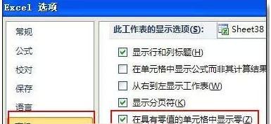 excel实用小技巧大全-趣帮office教程网