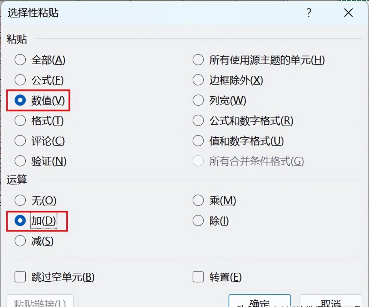 excel中借助选择性粘贴功能将文本格式的数字转换为数值格式-趣帮office教程网