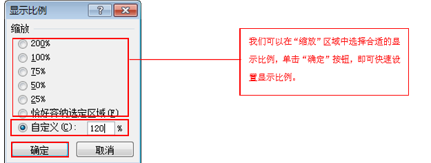 excel调整工作表的显示比例怎么设置？-趣帮office教程网