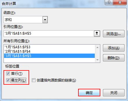 excel多表合并到一张表格数据的操作方法-趣帮office教程网