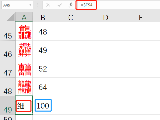 excel提取汉字笔画函数，巧妙借助笔画排序来计算汉字笔画数的方法-趣帮office教程网