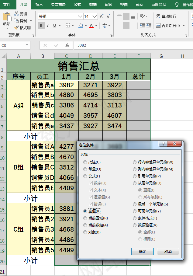 excel小妙招：如何进行快速求和？-趣帮office教程网