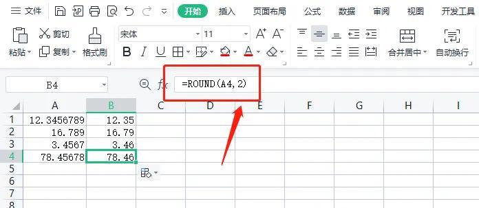 excel中round函数是什么意思，有哪些作用？-趣帮office教程网