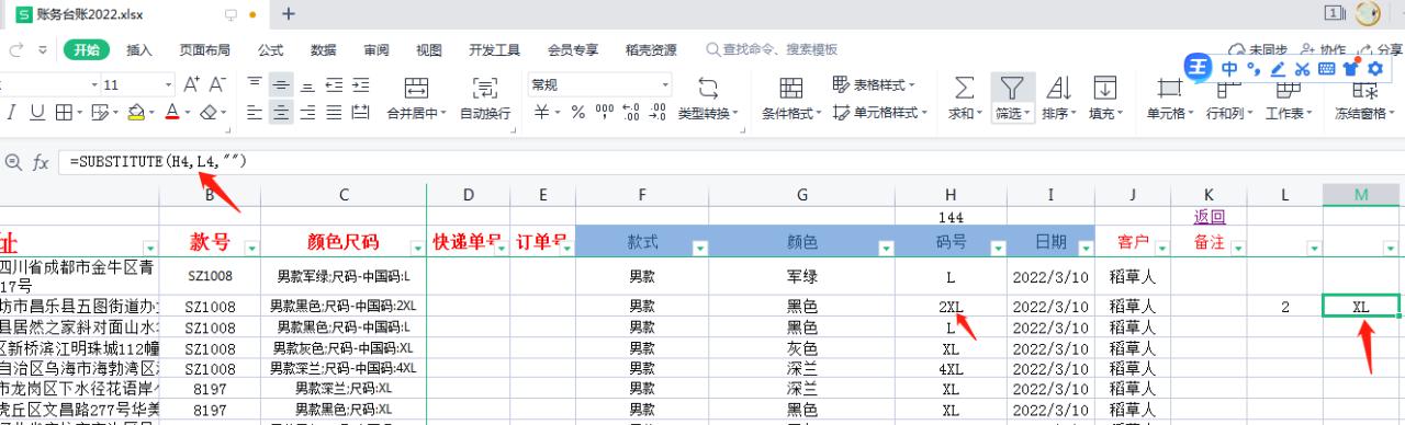 EXCEL如何用函数从混合内容中提取部分内容：中文、英文或者数字-趣帮office教程网