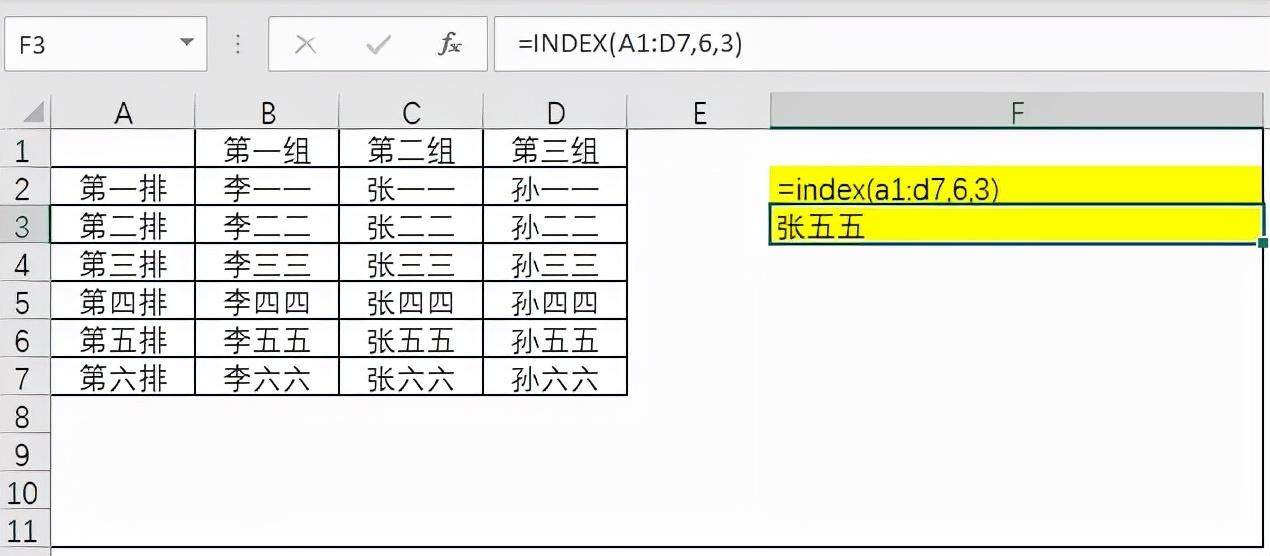 index和match函数配合使用，index和match函数组合应用实例讲解-趣帮office教程网