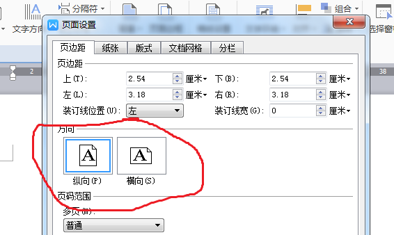 word文档怎样设置页面格式，word页面格式调整方法和技巧-趣帮office教程网