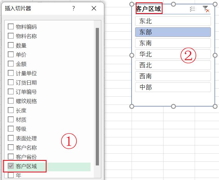 如何在多个excel数据透视表中使用同一个切片器-趣帮office教程网