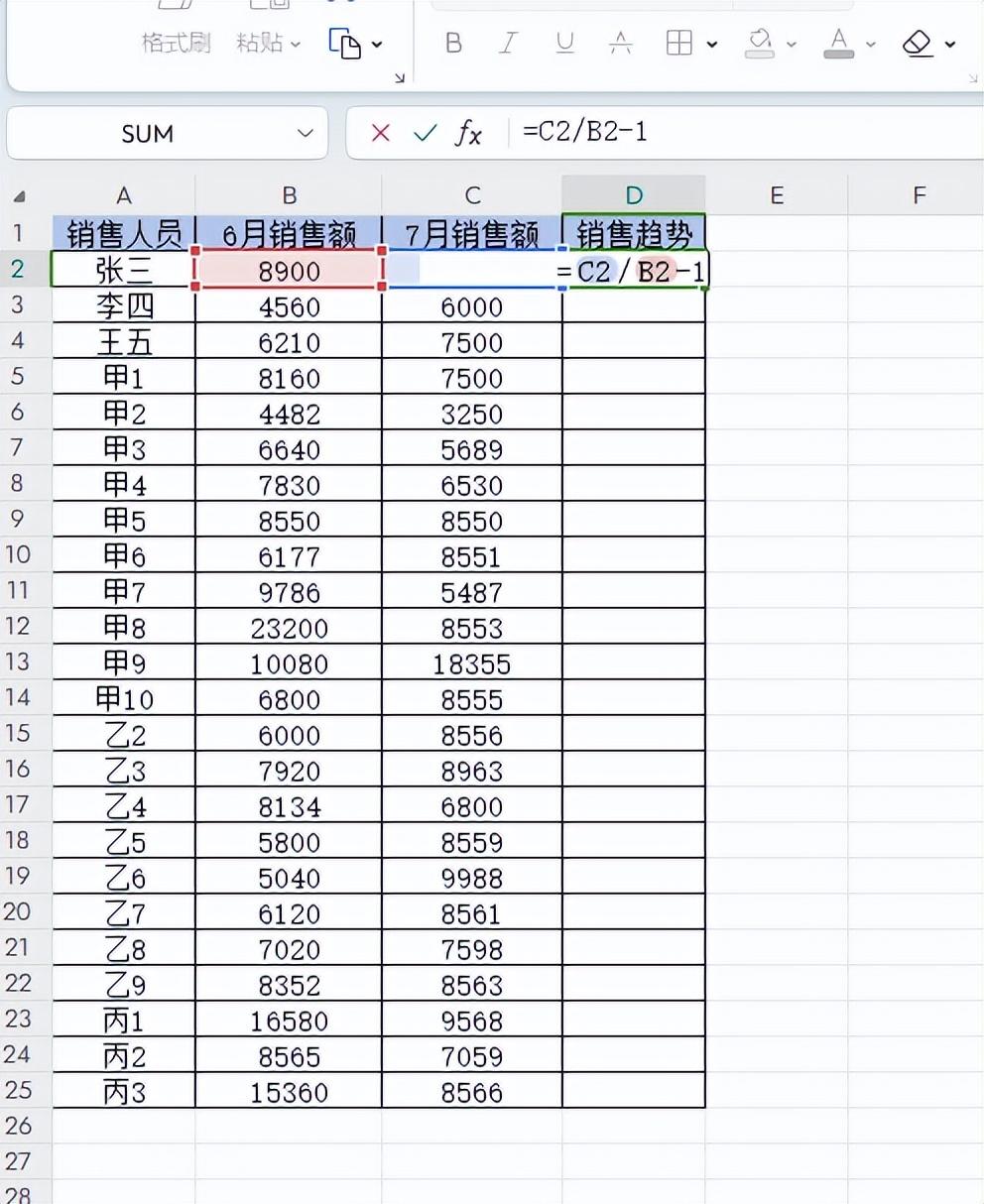 Excel设置图标集突显一下销售的趋势让数据更直观-趣帮office教程网