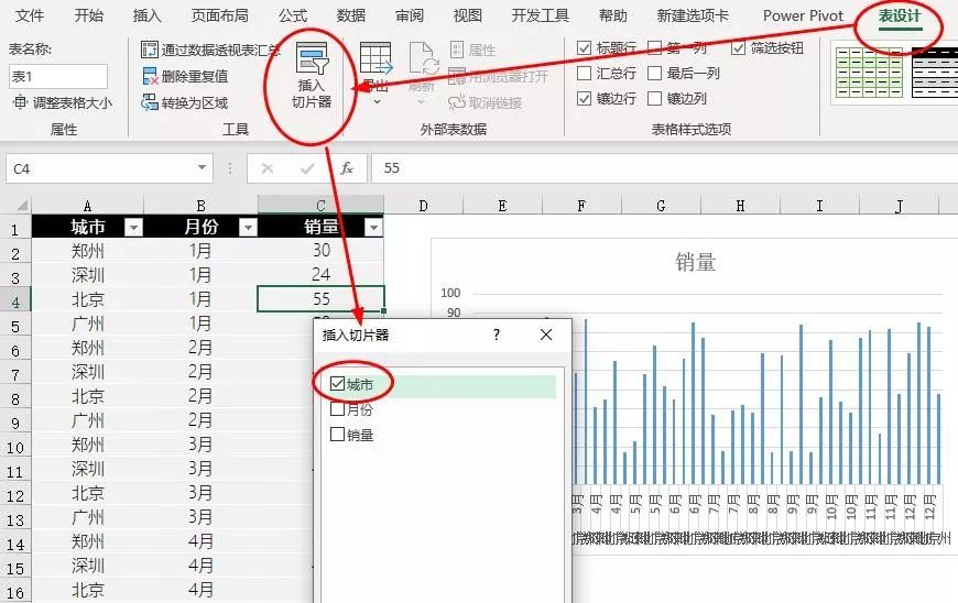 Excel中制作动态图表的2种常用方法-趣帮office教程网