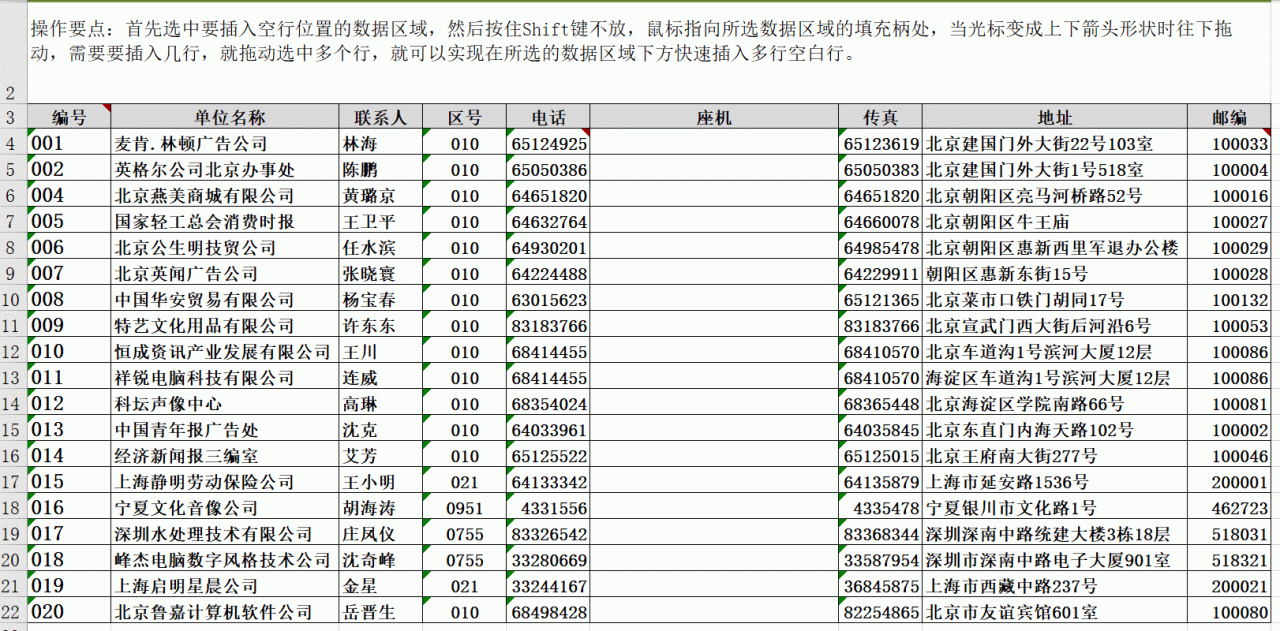 excel怎么批量插多行，excel在所选数据区域下方快速插入多行的方法-趣帮office教程网