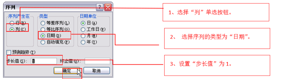 excel填充序列或日期的设置方法和步骤-趣帮office教程网