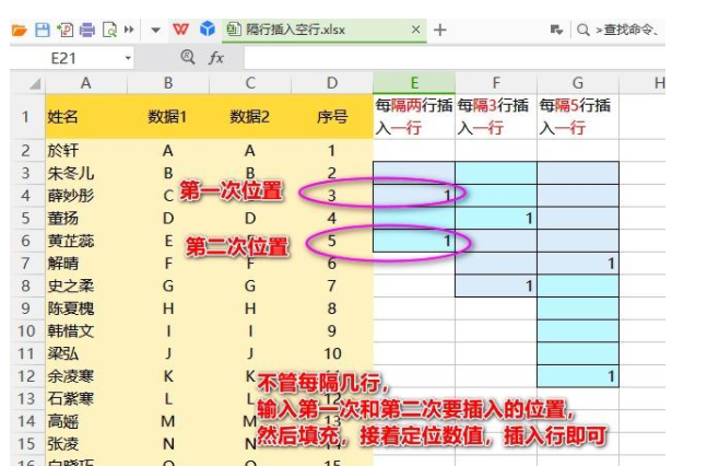 Excel隔多行插入多行实战技巧-趣帮office教程网