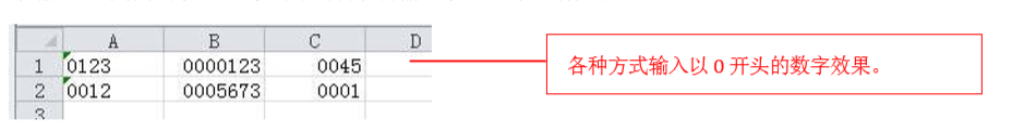 excel如何输入以0开头的数据？这2种方法大家要学会-趣帮office教程网
