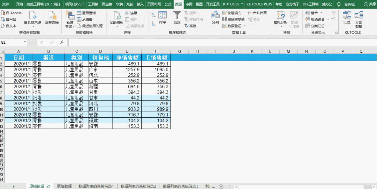 Excel实用技巧：如何快速隔行隔列插入空行空列-趣帮office教程网