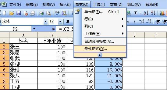 Excel数据表格不同大小数据设置不同颜色的设置方法-趣帮office教程网