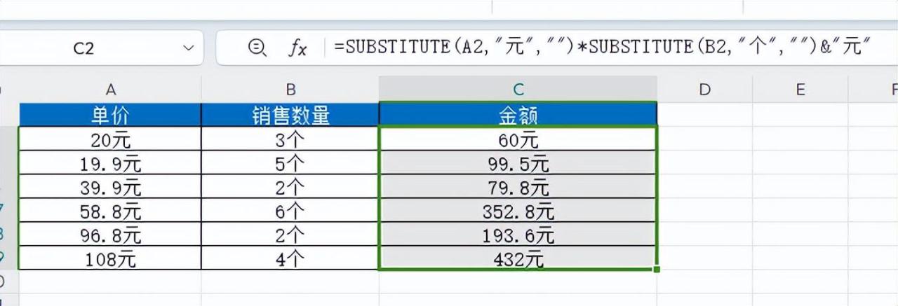 wps表格带单位的数字怎么计算？-趣帮office教程网