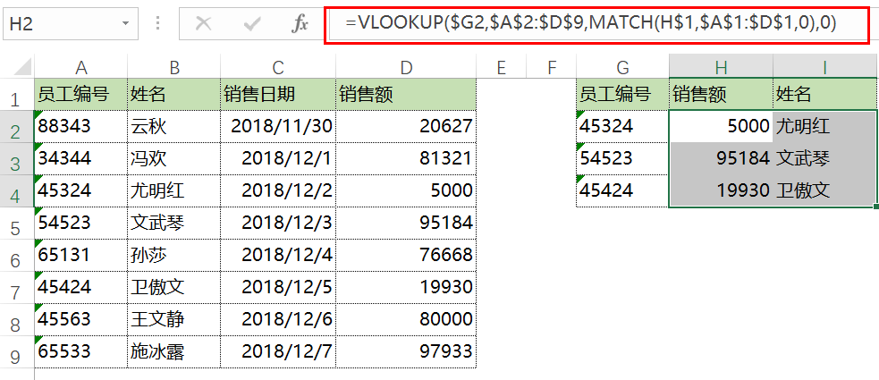 excel中VLOOKUP的12种用法，VLOOKUP出错的原因及解决方法-趣帮office教程网