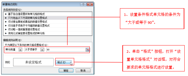 excel自定义条件格式怎么设置，excel自定义条件格式详解-趣帮office教程网