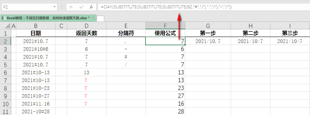 excel日期格式错误乱的怎么转换成正确的，不规范日期数据的解决办法-趣帮office教程网