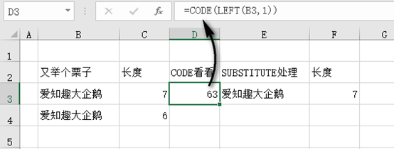 excel中不可见字符怎么处理，彻底删除excel中不可见字符的方法大全-趣帮office教程网