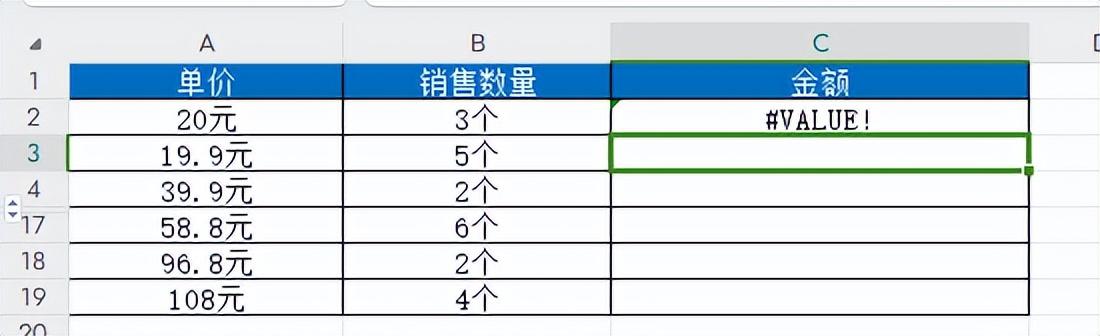 wps表格带单位的数字怎么计算？-趣帮office教程网