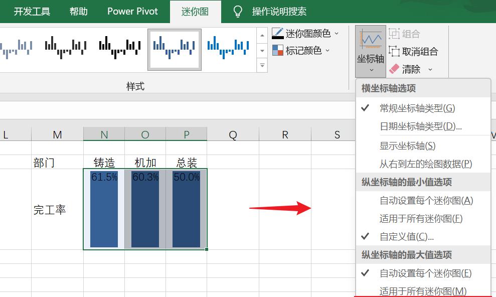 在Excel中使用迷你图创建垂直进度条教程-趣帮office教程网