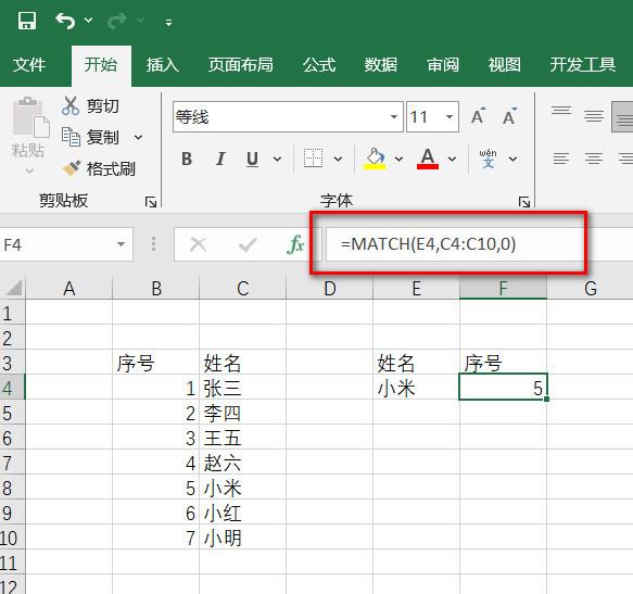 excel中choose函数与match函数结合使用解析-趣帮office教程网