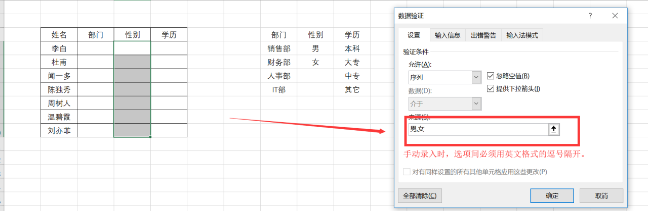 如何在Excel中制作下拉选项框？-趣帮office教程网