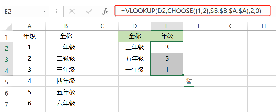 excel中VLOOKUP的12种用法，VLOOKUP出错的原因及解决方法-趣帮office教程网