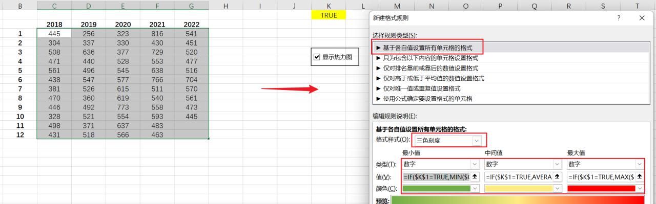 excel热力图怎么做，用热力图让单元格值以不同的颜色显示-趣帮office教程网