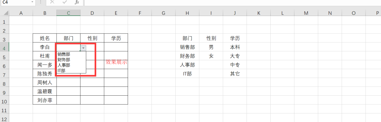 如何在Excel中制作下拉选项框？-趣帮office教程网