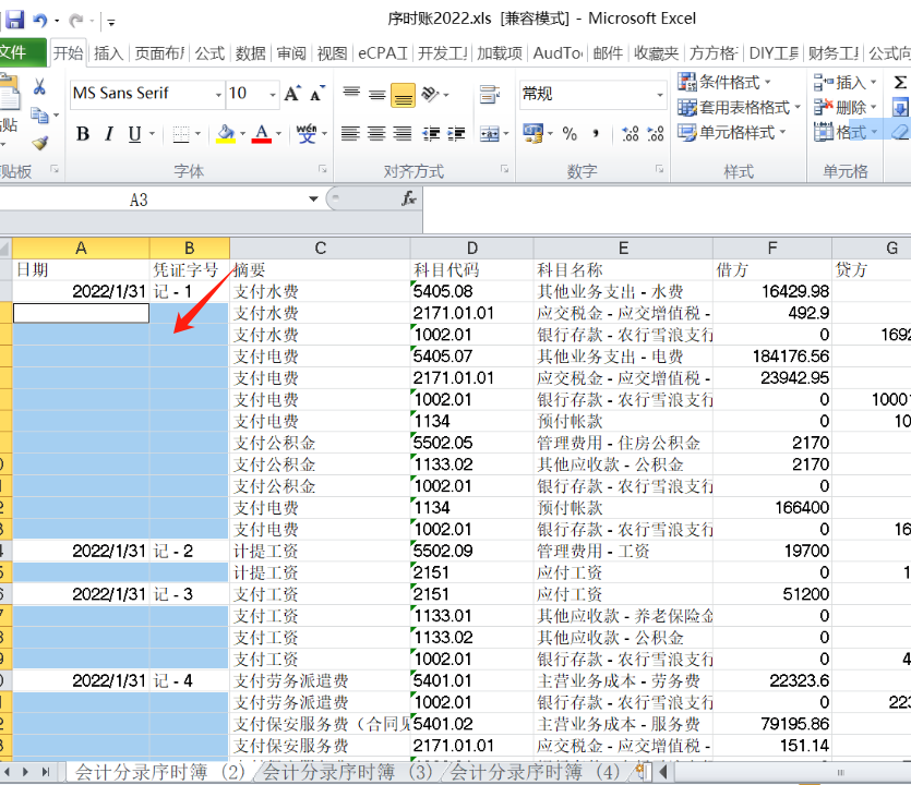 excel表空白格怎么填充，excel中两种快速填充的小方法-趣帮office教程网