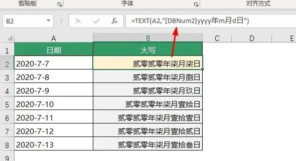 Excel中Text函数用法大全-趣帮office教程网