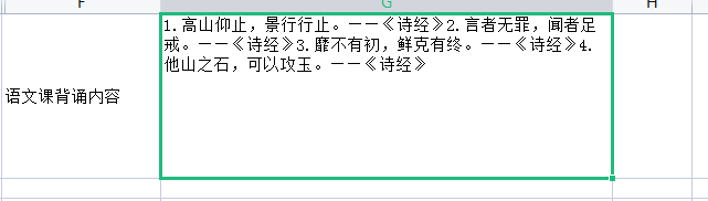 wps中excel如何在同一个单元格里换行添加内容？-趣帮office教程网