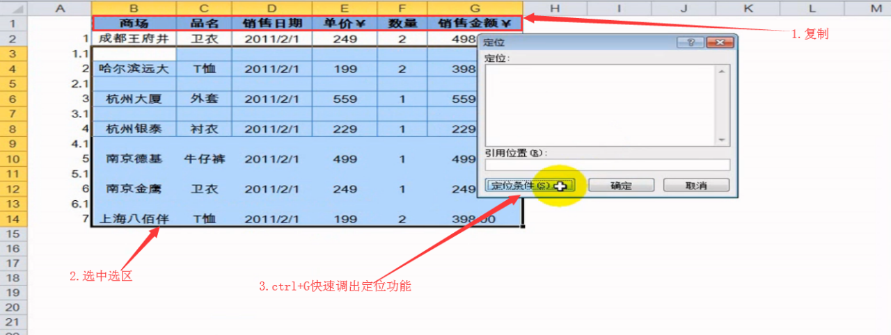 excel中如何批量快速的在两行数据之间插入一行或多行？-趣帮office教程网